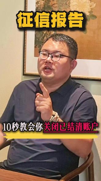 10秒教会你如何用豆包解决网贷注销问题 #网贷注销流程 #个人经验分享 #干货分享 #豆包