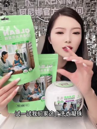 一颗凝珠,五重效能!12倍洁净力颠覆想象#懒人必备 #好物推荐🔥 #国货之光 #良心推荐 #洗衣凝珠