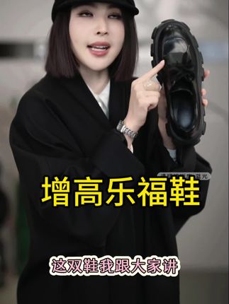 #秋天第一杯琥珀流光 #不挑年龄不挑脚 #乐福鞋推荐 #舒脚轻便#增高百搭