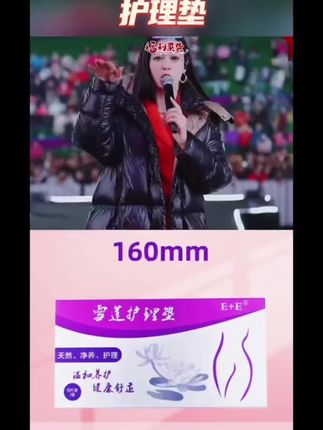 #唐艺大舞台 #唐艺推荐 雪莲贴护理垫呵护去痒祛味护理雪莲生态养护贴棉柔亲肤雪莲修复贴#护理垫 #护理垫推荐 #雪莲贴护理垫