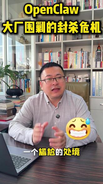 OpenClaw,大厂围剿的"封杀危机"