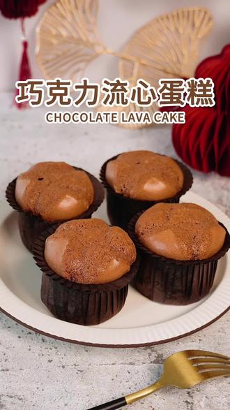 会爆浆🔥❗️在家就能做的巧克力流心蛋糕🍫丝滑浓郁充斥口腔,吃不够真的吃不够~#巧克力 #流心蛋糕 #杯子蛋糕 #烘焙人的日常 #甜品治愈一切