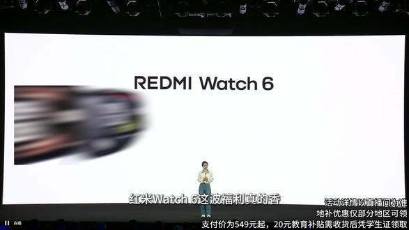 直播间红米watch6发售有大额券、惊喜腕带! #价格力#REDMIWatch6#红米W6#红米手表#智能穿戴