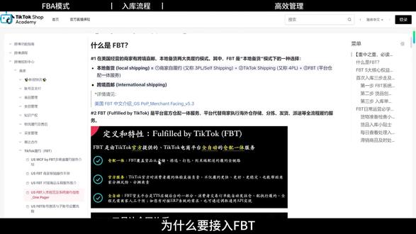 TikTok怎么发FBT?美区跨境发货新指南 1、FBT介绍&入库流程
2、店小秘高效管理FBT商品&货件情况
#tiktok #店小秘 #店小秘教程 #tiktokFBT #tiktok美区