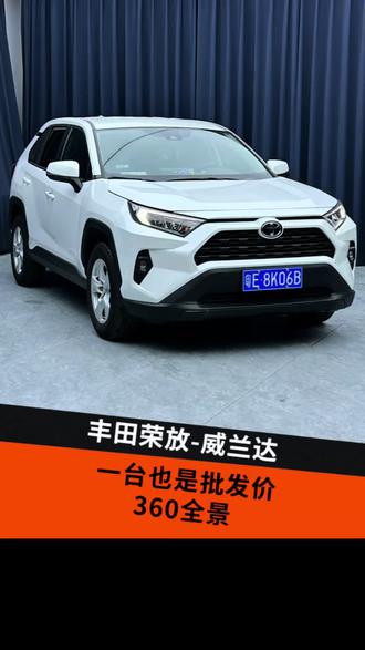 降价啦!荣放威兰达升级360全景影像记录仪,一台也是批发价,告别原车盲区太多的烦恼#广州丰田改装#荣放改装#汽车改装升级 #威兰达改装