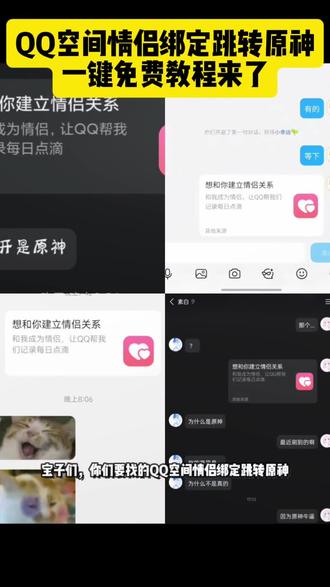 宝子们,大家再找的QQ空间情侣链接跳转原神教程来了,qq情侣跳转原神代码 跳转原神的网址 qq情侣绑定原神教程 qq情侣空间变原神 原神链接整蛊 原神启动整蛊代码 原神qq情侣空间整蛊 qq情侣空间链接恶搞 qq情侣跳转原神怎么制作 qq情侣绑定原神代码 qq情侣绑定链接跳转原神 原神链接复制 微信情侣绑定链接跳转原神 qq情侣绑定跳转原神 qq情侣空间变原神链接 原神链接整蛊复制QQ空间跳转 qq情侣跳转原神教程 qq情侣绑定链接整蛊 原神链接整蛊怎么制作 情侣空间跳转原神 qq情侣绑定原神具体制作 qq情侣绑定跳转原神 原神启动链接 原神启动整蛊代码#剪映 #QQ空间 #qq情侣空间 #原神