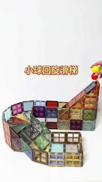 磁力片的100种拼搭玩法,小球回旋滑梯
#亲子时光 #磁力片 #磁力片拼图大全教程 #磁力片玩法 #益智玩具