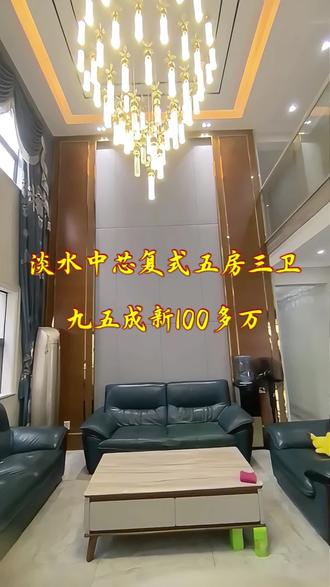 九五成新复式五房,100多万拎包入住#抖音房产 #惠州买房 #惠州房产 #今日优质房源实景拍摄 #好房推荐