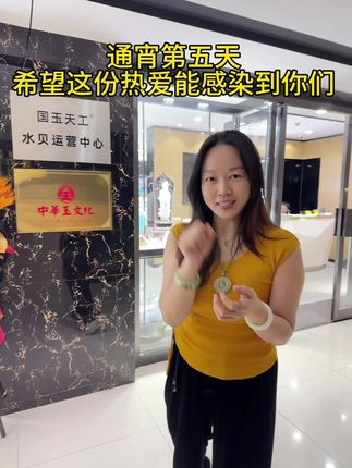 做好一天容易,做好每天很难,热爱可抵岁月漫长 #源头实力厂家 #vlog日常 #实体珠宝店 #珠宝行业 #展厅实拍