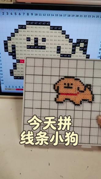宝宝们,这个是上哦,还会有下的(线条小狗)#沉浸式拼豆#拼豆