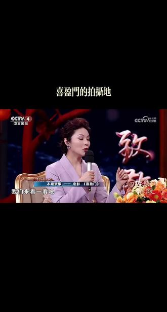 电影《喜盈门》拍摄地,记者带你故地重游,看惊人变化!