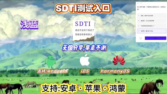 !U_C66a63XrwxL! 姐妹们做的人格测试!来支持了。
#sdti #girlstalk #sdti入口 #sdti测试入口