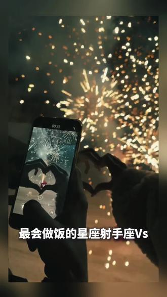 射手做饭——天赋异禀 #星座#射手座#天蝎座 @陶白白Sensei @陶白白直播课代表 @抖音小助手