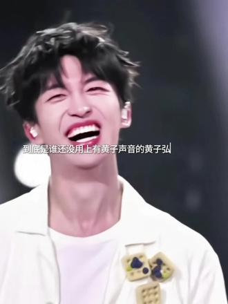 有黄子声音的键盘来了 #黄子弘凡 #追星#娱乐#讯飞输入法