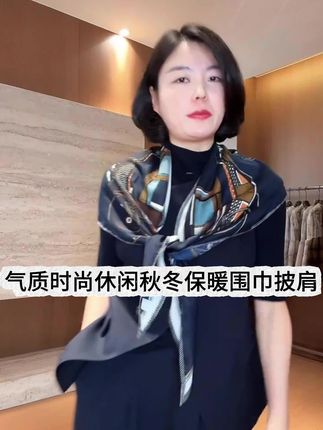 秋冬穿搭必不可少的围巾,搭配得好效果好十倍#穿搭 #秋冬穿搭 #气质穿搭 #时尚穿搭 #气质这一块拿捏死死的