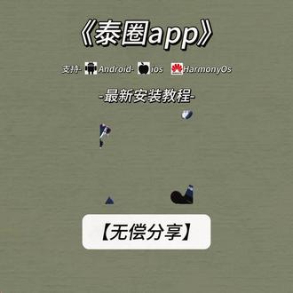 《指尖宝藏》追剧女生一定要知道这几个神器!追泰娱必备#女生必看#追星必备 #app推荐 #泰剧 #泰圈app #泰剧兔怎么下载