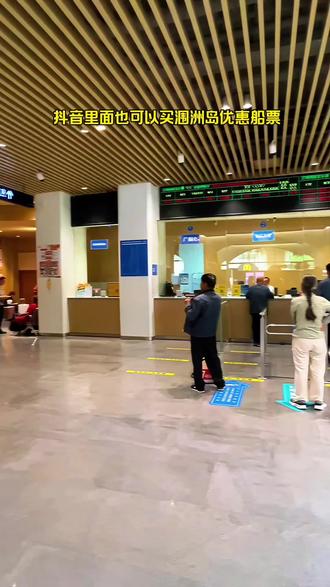 抖音里的涠洲岛船票 抖音涠洲岛船票的两种适用条件与注意事项,主要包括票种价格、使用期限及提前兑换的规则。#涠洲岛船票 #涠洲岛船票团购 #涠洲岛小助手 #船票 #船票在哪订
