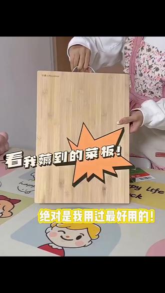 荣事达竹菜板家用加厚案板面板切菜板双面宿舍水果板砧板厨房专用 #厨房好物 #家用菜板 #荣事达 #加厚案板 #双面菜板