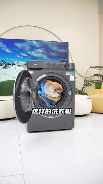 这样一款海尔爆款58E洗衣机!简直夯爆了! #洗衣机#海尔洗衣机#装修#家电#好物推荐🔥