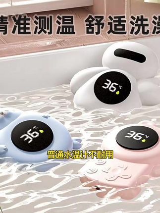 婴儿水温计儿童洗澡测水温宝宝量水温表新生儿浴盆泡澡