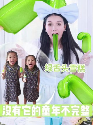 开心好奇妈