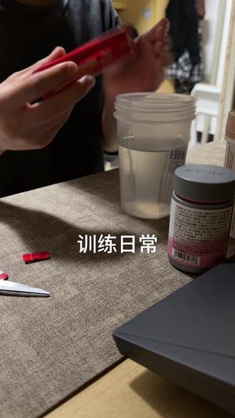 第一个长视频volg
#vlog日常 #训练#校园跑 #惠尔康葡萄糖 @DOU+小助手 @抖音小助手