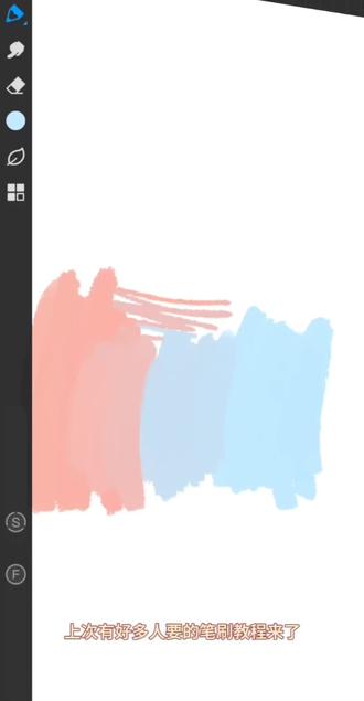 来了 #画世界pro #画世界pro笔刷教程