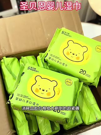 快快快!新品冲量!这个价到手10包耶!每包20抽的,带出门不多不少刚刚好!配料干净,擦手擦嘴很放心!#超便宜超划算 #婴儿手口湿巾#宝宝便携湿巾#出门必备#湿巾