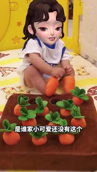 软乎乎拔萝卜玩偶来啦!宝宝边玩边练脑力,轻松拿捏专注力,宝妈闭眼入~# 早教启蒙玩具 #新疆包邮好物