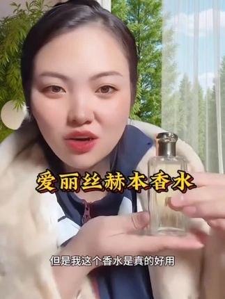 姐妹们,卡妈给大家的福利,每个女人都要有一瓶自己的香水,这个真心不错#香水#卡妈