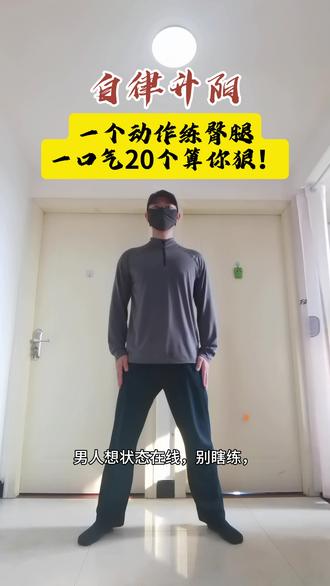 睾酮都是基础! 海底轮深蹲的好处!我都不敢说的太直白!兄弟练起来就对了!每天100个!2周后!你能感受到明显变化!#深蹲 #盆底肌训练 #自律 #pc肌锻炼法 #凯格尔运动