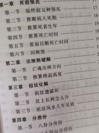 #让老祖宗留下来的东西继续发挥作用 #古人的智慧#传统文化#古籍善本#好书分享