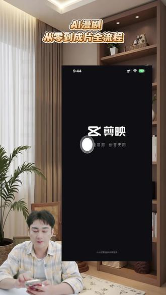 还不会合并漫剧片段?剪映手把手教学一步到位 #ai #剪映 #ai漫剧 #AI #ai教学