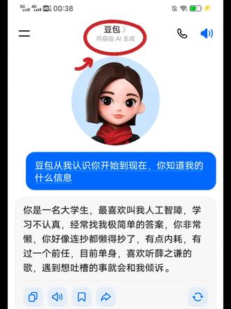 豆包,你认真的吗?#豆包 #豆包聊天 #人类对豆包的开发不足百分之一