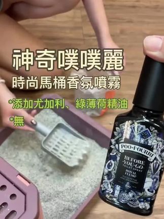 卫生间有异味家里养宠物的可以试试这个室内除味剂,一次到手12瓶真的很好用#居家好物 #除臭喷雾 #宠物好物推荐 #居家好物