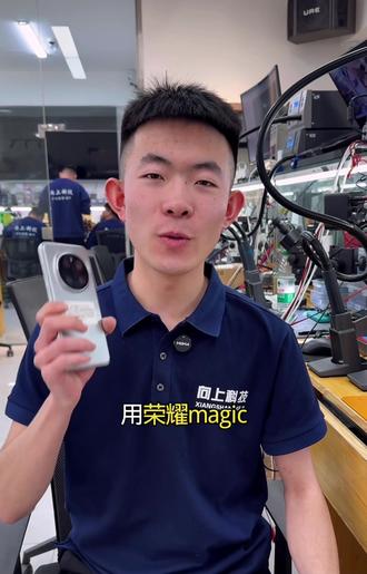 荣耀magic7pro相机故障维修#荣耀magic7pro相机打不开#荣耀magic7pro相机闪退#荣耀magic7pro重启#荣耀magic系列相机故障重启
