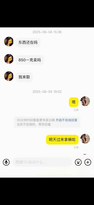 高价回收套路 #上热门 所有报高于大盘价回收的,全是套路,一定要注意‼️
这是我去年收的一个姐妹的手镯,我没卖,就把它挂某🐟上了,然后有人联系我,当时大盘808,她说850一克她过来收,我就想看看他们要怎么玩套路,后面果然把我手镯上抹洗洁精烧黑说是工艺款要打折,报价850说只能780收,发出来是要曝光那些黑心♻️的商家,也让大家避坑,不要相信那些所谓的高价♻️,不要贪小便宜吃大亏#黄金回收 #黄金回收套路 #昆明黄金回收 #昆明