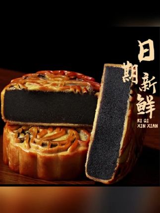 【热卖中!】黑豆沙芝麻月饼夹心月饼营养传功经典糕点中秋送礼#月饼 #月饼推荐 #芝麻月饼 #黑豆沙月饼 #夹心月饼