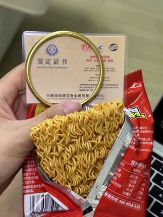 哈哈哈哈哈!余校长你真配享太庙!! 有消费者吃干脆面硌掉了牙齿!老板急疯了,立马决定拿 出1000万换成等价值黄金回馈所有消费者!现在买干脆面 每一箱都有黄金!冲冲冲!#余校长干脆面赔了1000万#干脆面#箱箱塞黄金 #惊喜