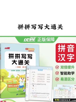 #幼小衔接 #每天学习一点点 #小学语文 #养成好习惯