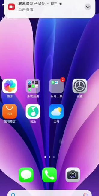 小米澎湃OS3正式版公开以后,手动卡刷升级教程分享,仅供参考#澎湃os #Redmi #红米 #Xiaomi