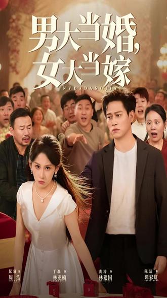 男大当婚女大当嫁 #九州短剧 男大当婚女大当嫁要五金后续
男大当婚女大当嫁退五金后续
男大当婚女大当嫁要请律师后续
男大当婚女大当嫁找律师后续
大男当婚短剧转账后续
大男当婚律师上门后续
男大当婚女大当嫁短剧打婆婆后续
男大当婚女大当嫁五金后续
男大当婚女大当嫁后续
男大当婚女大当嫁该如何反驳
短剧男大当婚女大当嫁剧情解读
林亚楠订婚取消短剧
男大当婚女大当嫁
女大当婚
周浩林亚楠短剧叫什么名字
短剧男大当婚女大当嫁情节介绍
大女当嫁结局
男大当婚女大当嫁短剧
《要嫁就嫁好男人》短剧内容
男大当婚女大当嫁短剧解读
短剧男大当婚女大当嫁
#男大当婚女大当嫁 #男大当婚女大当嫁短剧 #男大当婚女大当嫁后续 #好剧推荐 #短剧追到爽