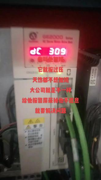 #变频器维修
#广数电压过高报警