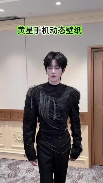 星星舞,点击@神图君 输入口令(爆福)得同款#手机动态壁纸 #黄星 #黄星跳舞