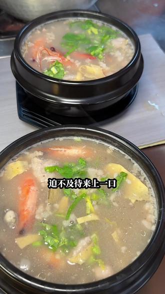 来上一碗诏安老菜脯粥暖心更暖胃~#诏安特色小吃 #诏安美食 #老菜脯粥