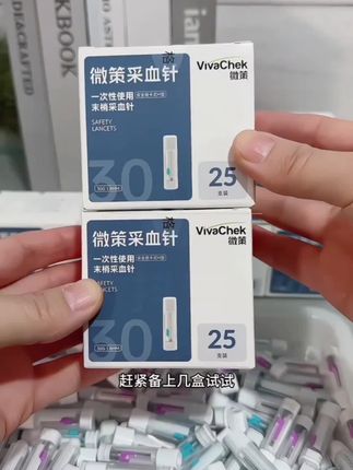 #采血针#一次性采血针
