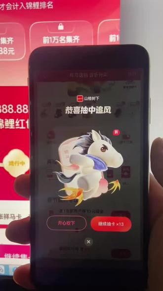 伏脂危志向韦柔洞座 追风卡获取攻略#2026抖音马年集卡活动#追风#追风马卡#追风卡放水时间 马卡获取