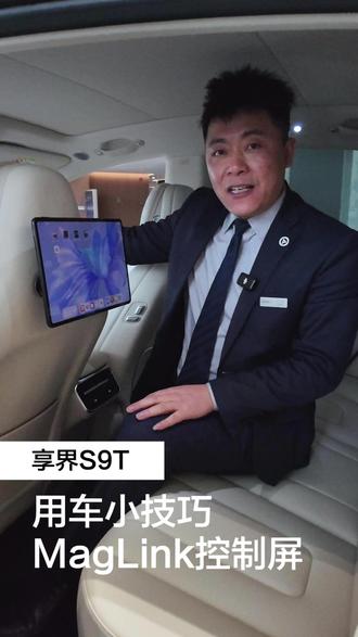 多了一块屏幕?这有点巴适哦~ #鸿蒙智行 #智界R7 #用车小知识 #智界大有可玩