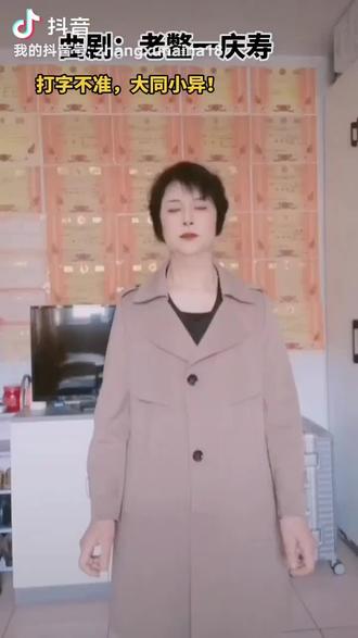 早上好!祝大家身体健康,万事如意!在寒冷的冬天里不缺温暖!抖音是个好舞台!给我们带来无穷无尽的欢乐!让生活过得有滋有味!感谢抖音平台给了我无穷无尽的机会!