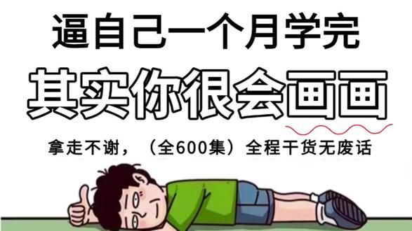 一口气学会画世界Pro打型篇,学会你就很厉害了!!! #画画 #画世界pro #打型 #线条 #控笔